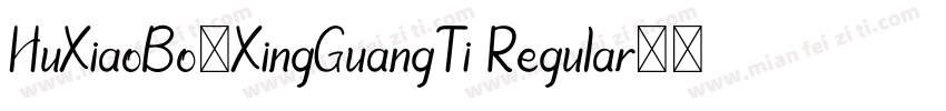 HuXiaoBo-XingGuangTi Regular字体转换